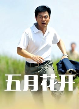 中文字村妮娜